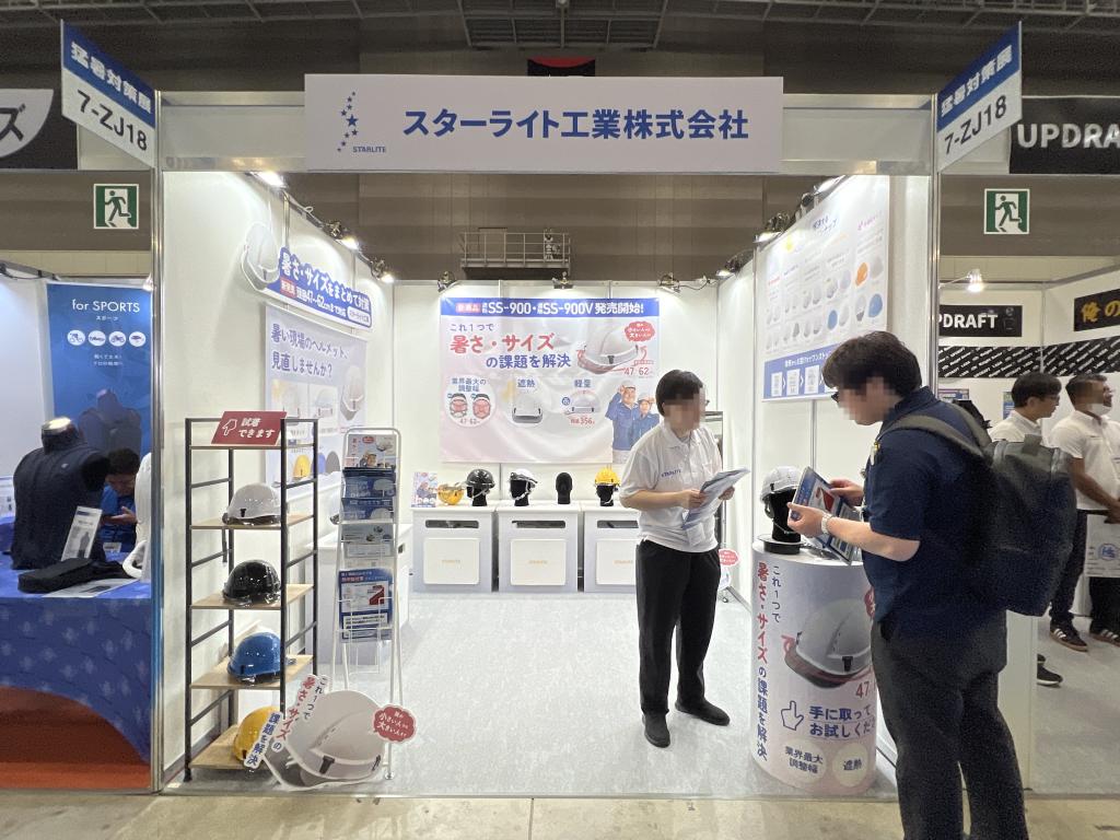 スターライト工業のブース写真1