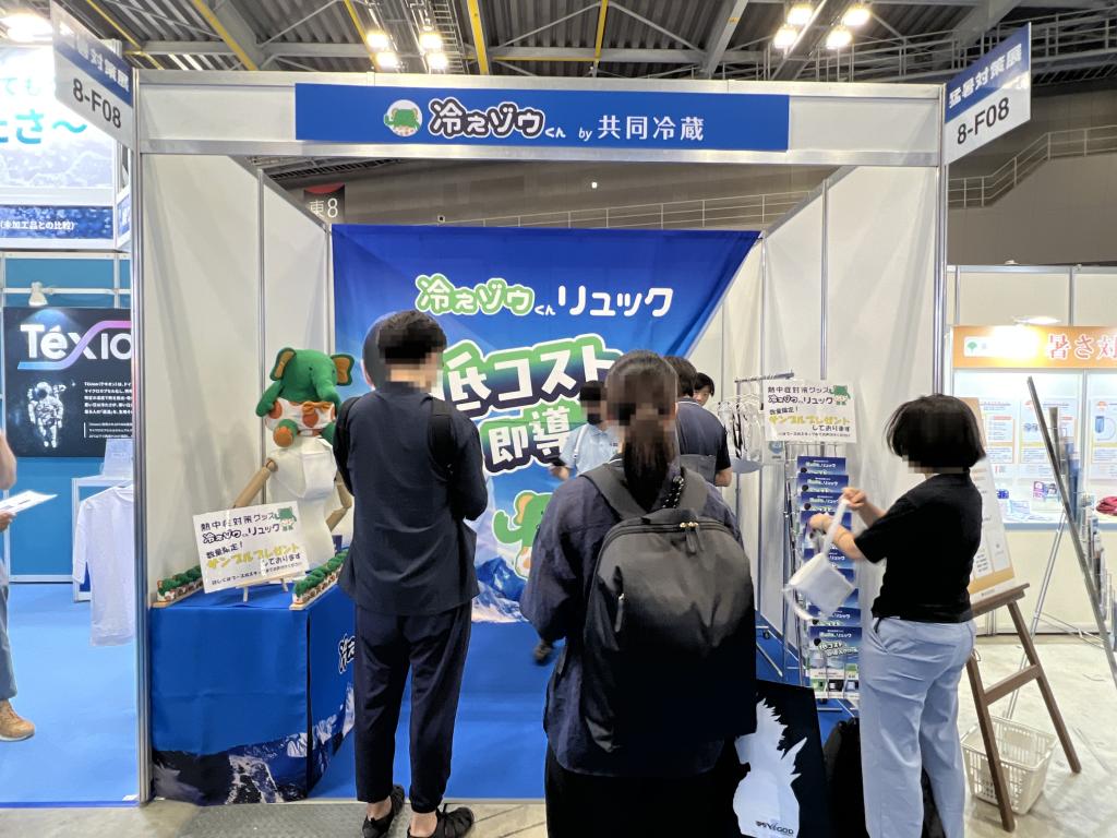 共同冷蔵のブース写真1