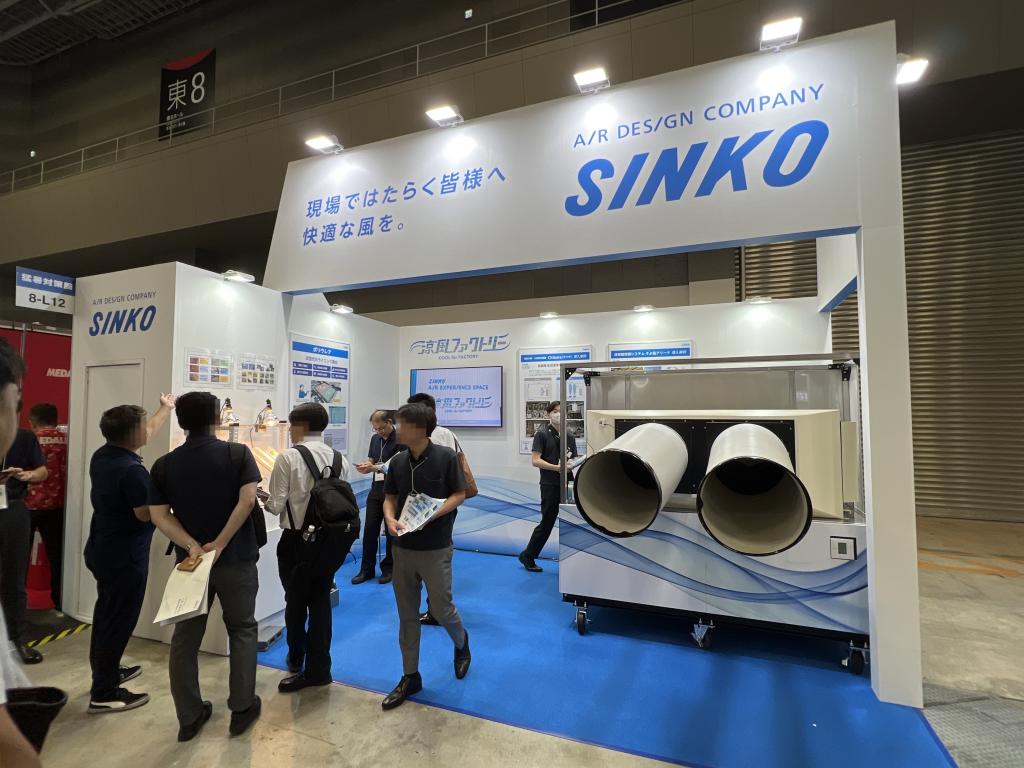 新晃工業のブース写真1