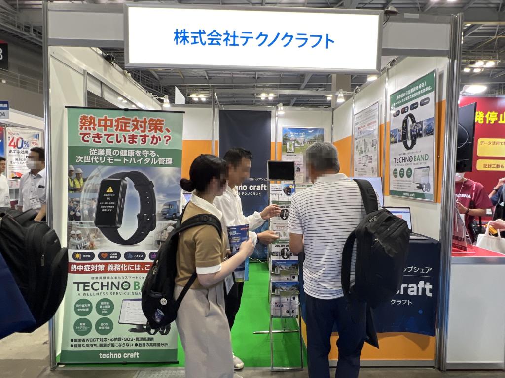 テクノクラフトのブース写真1