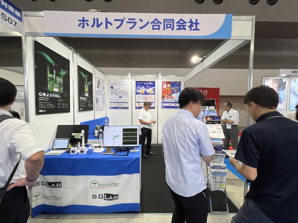 ホルトプランのブース写真1