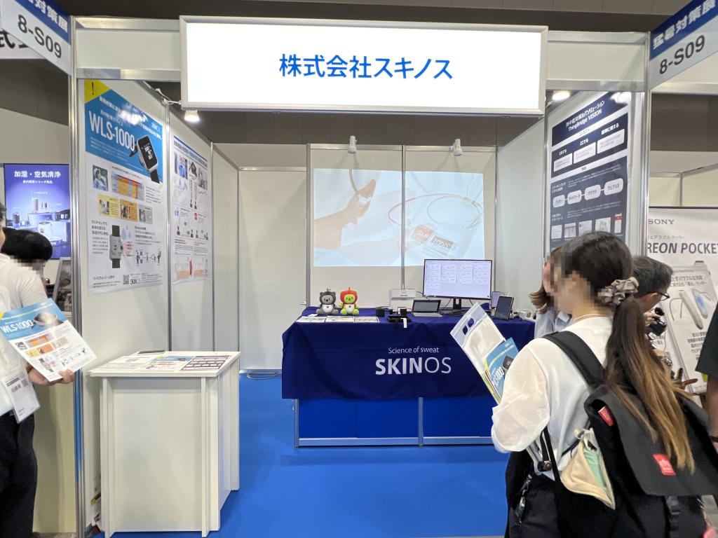 スキノスのブース写真1