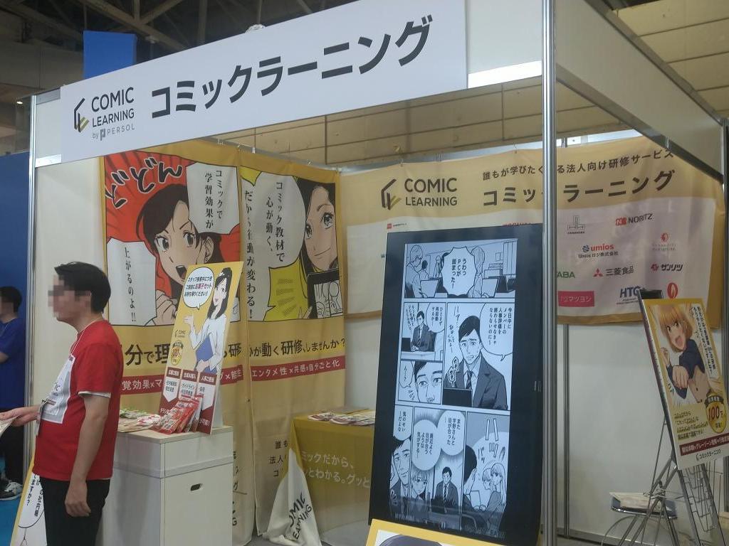 パーソルイノベーションのブース写真1
