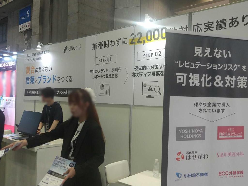 effectualのブース写真1