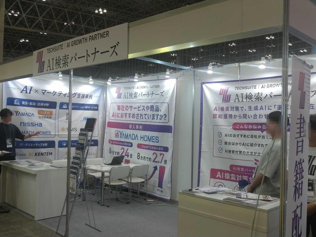 TECHSUITEのブース写真1