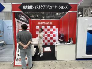 ジャストケアコミュニケーションズ