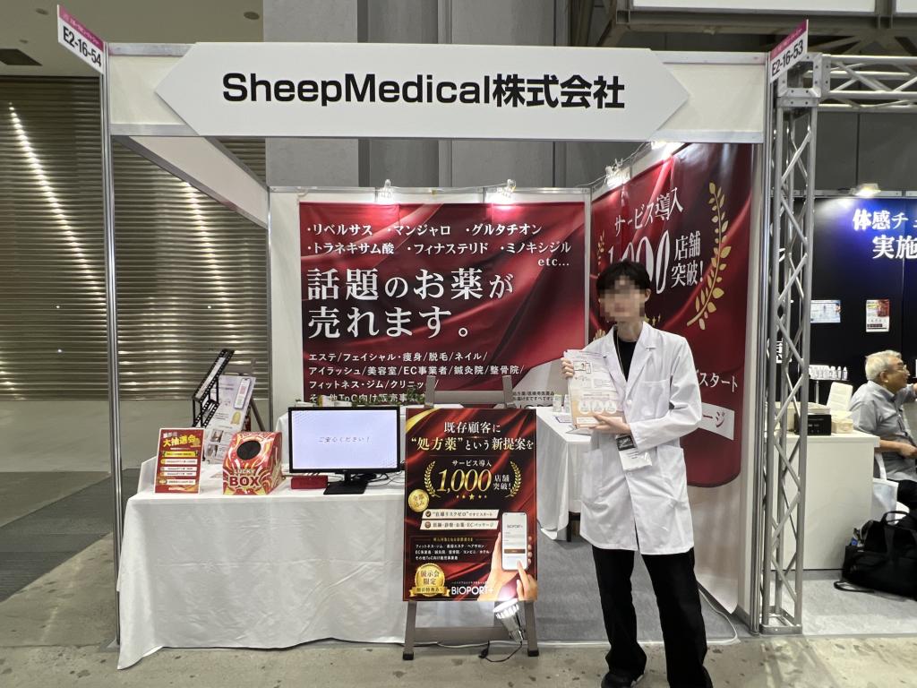 SheepMedicalのブース写真1