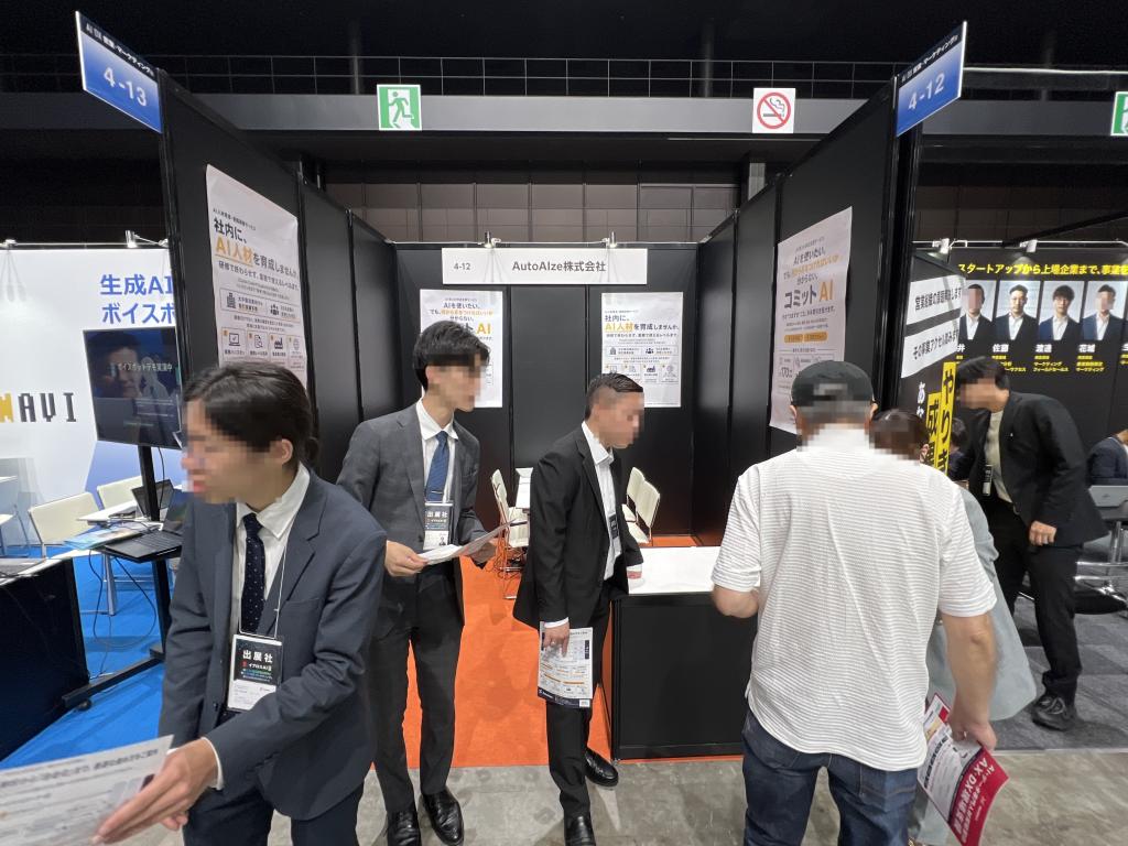 AutoAlzeのブース写真1