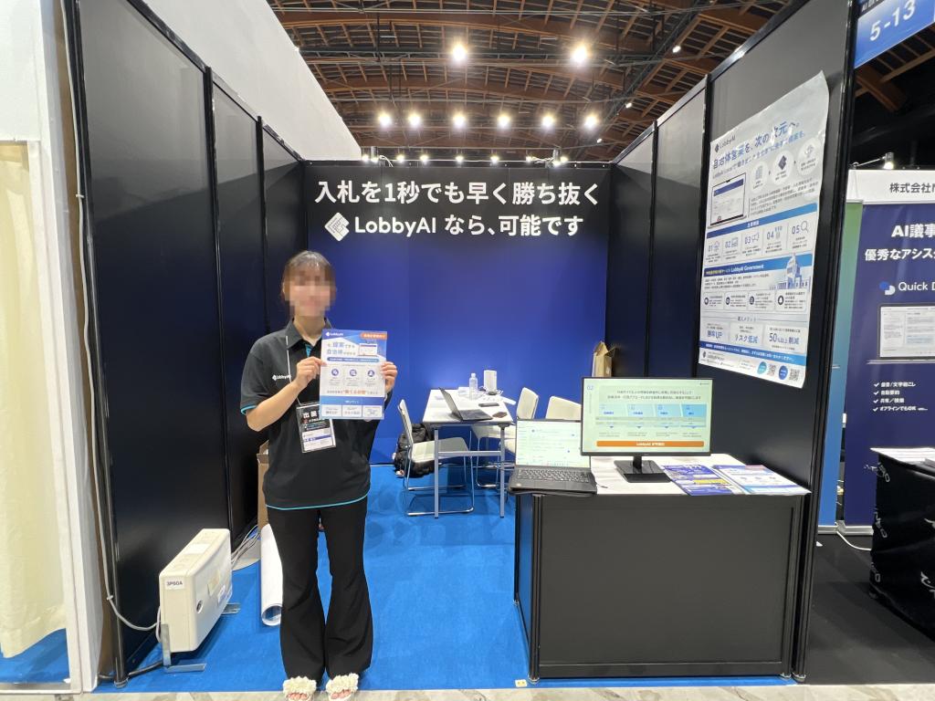 LobbyAIのブース写真1