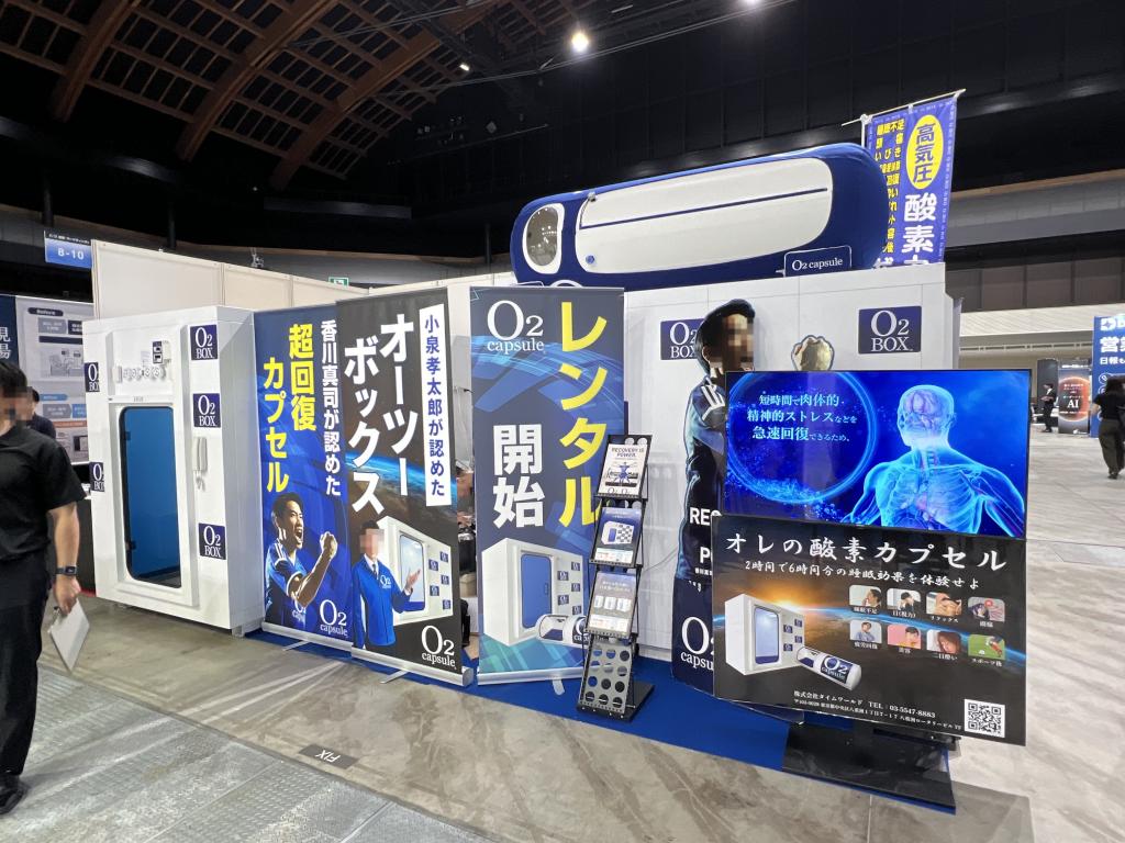 O2カプセルボックスのブース写真1