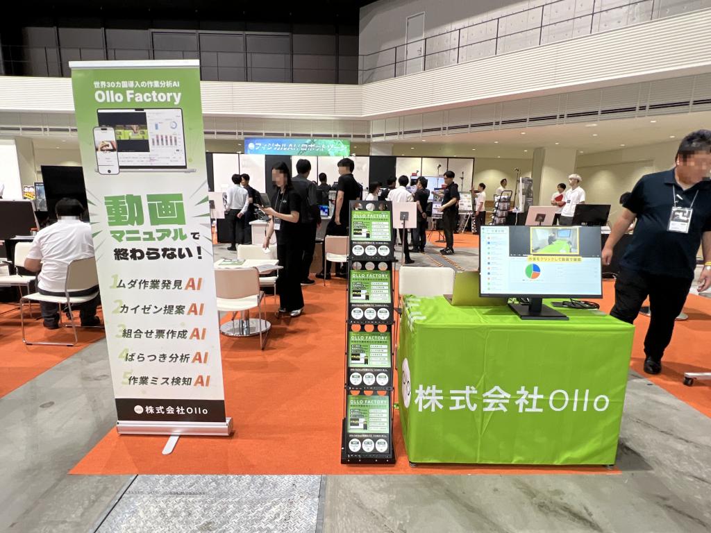 Olloのブース写真1