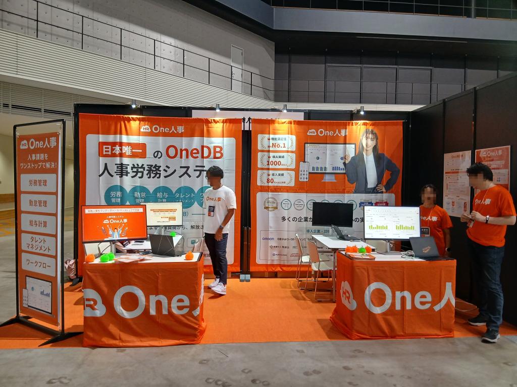 One人事のブース写真1