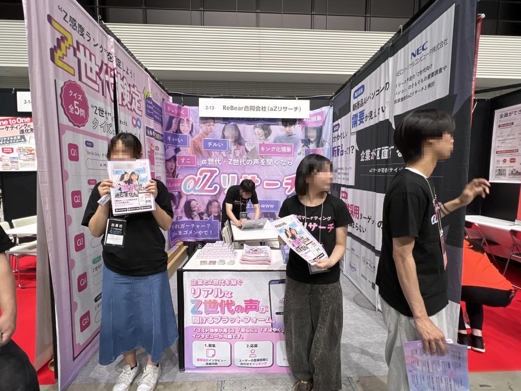 ReBearのブース写真1