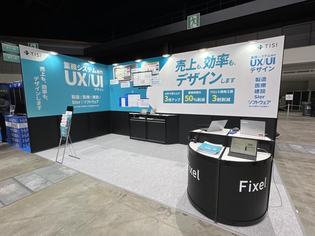 TISIのブース写真1