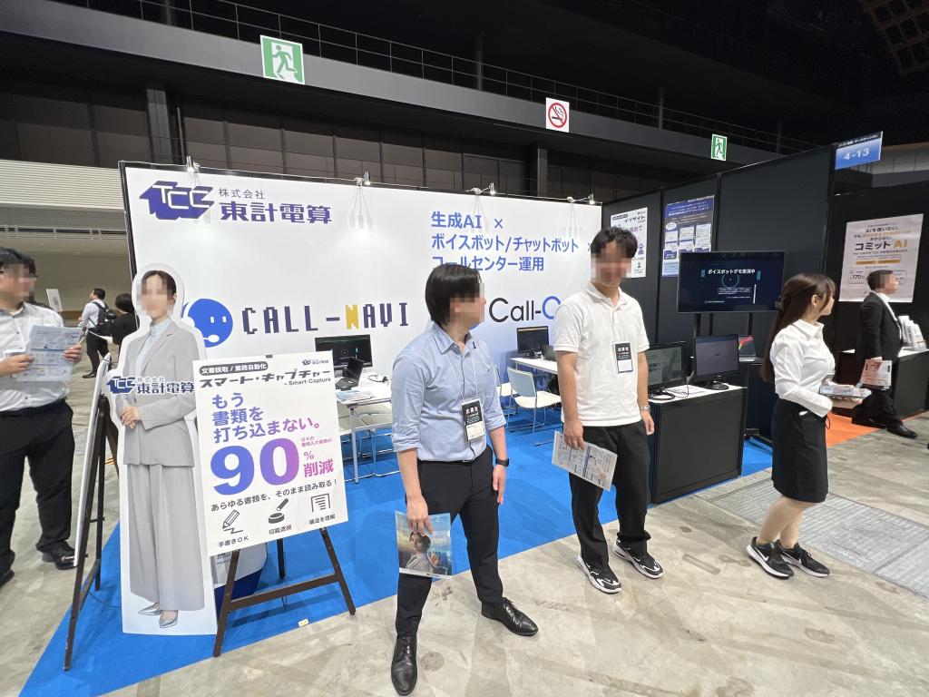東計電算のブース写真1