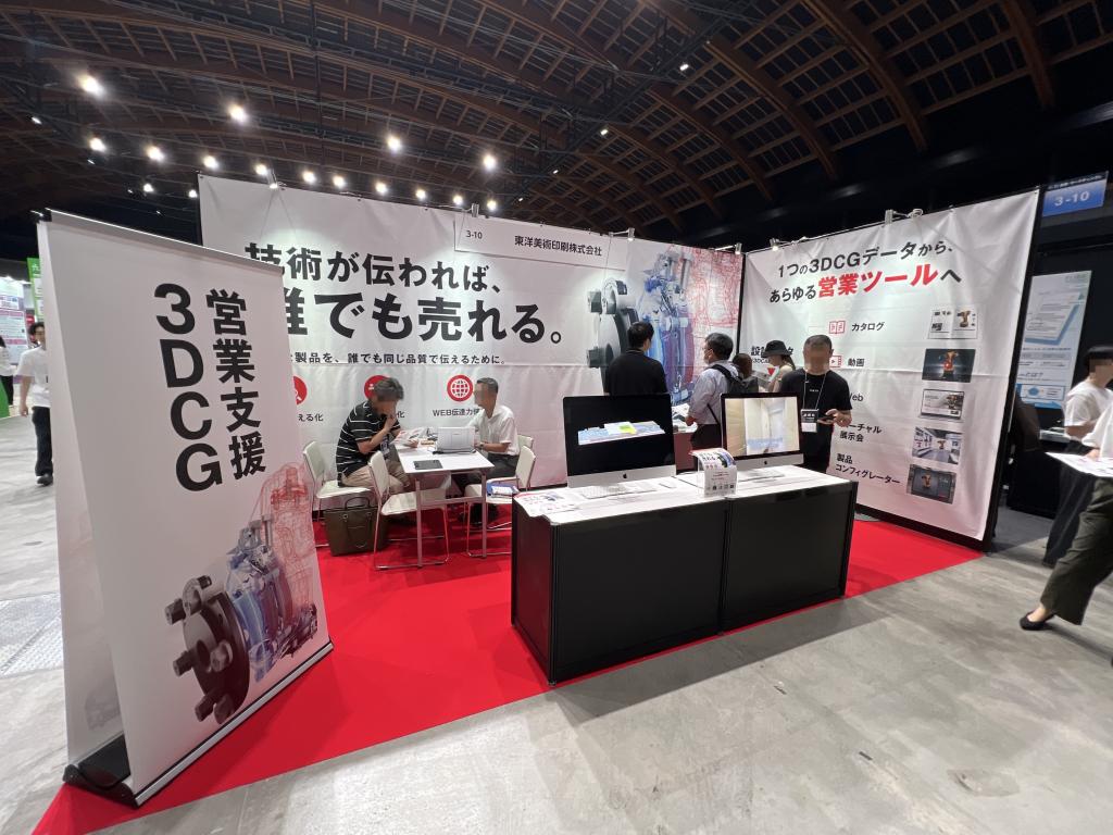 東洋美術印刷のブース写真1