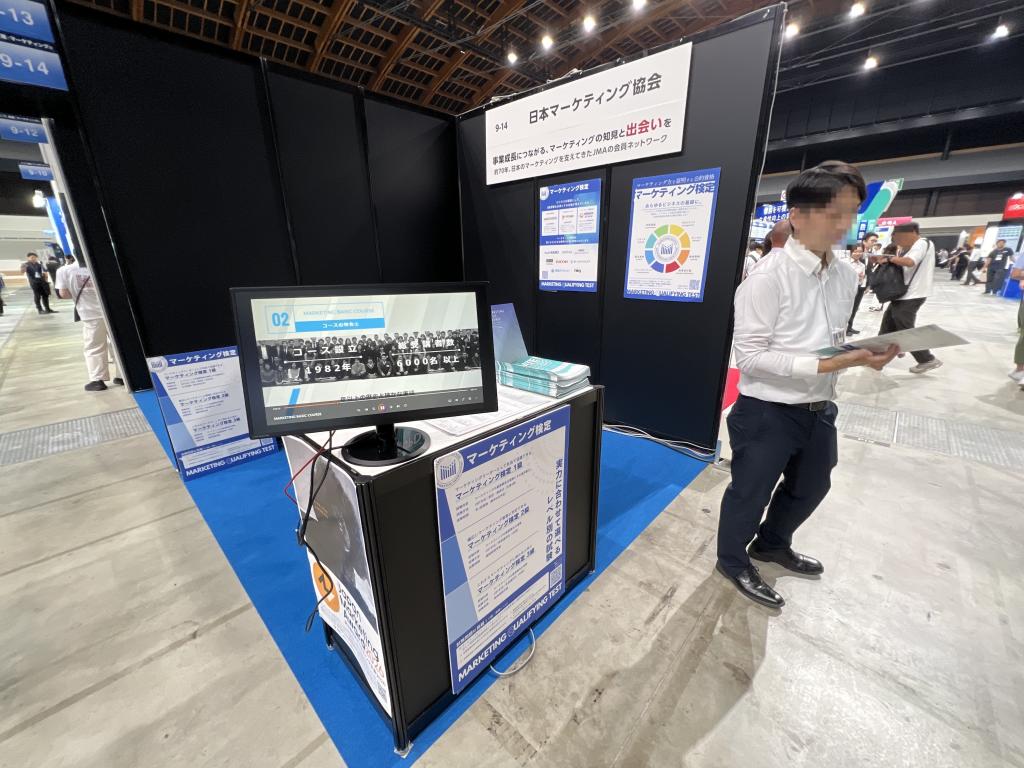 日本マーケティング協会のブース写真1