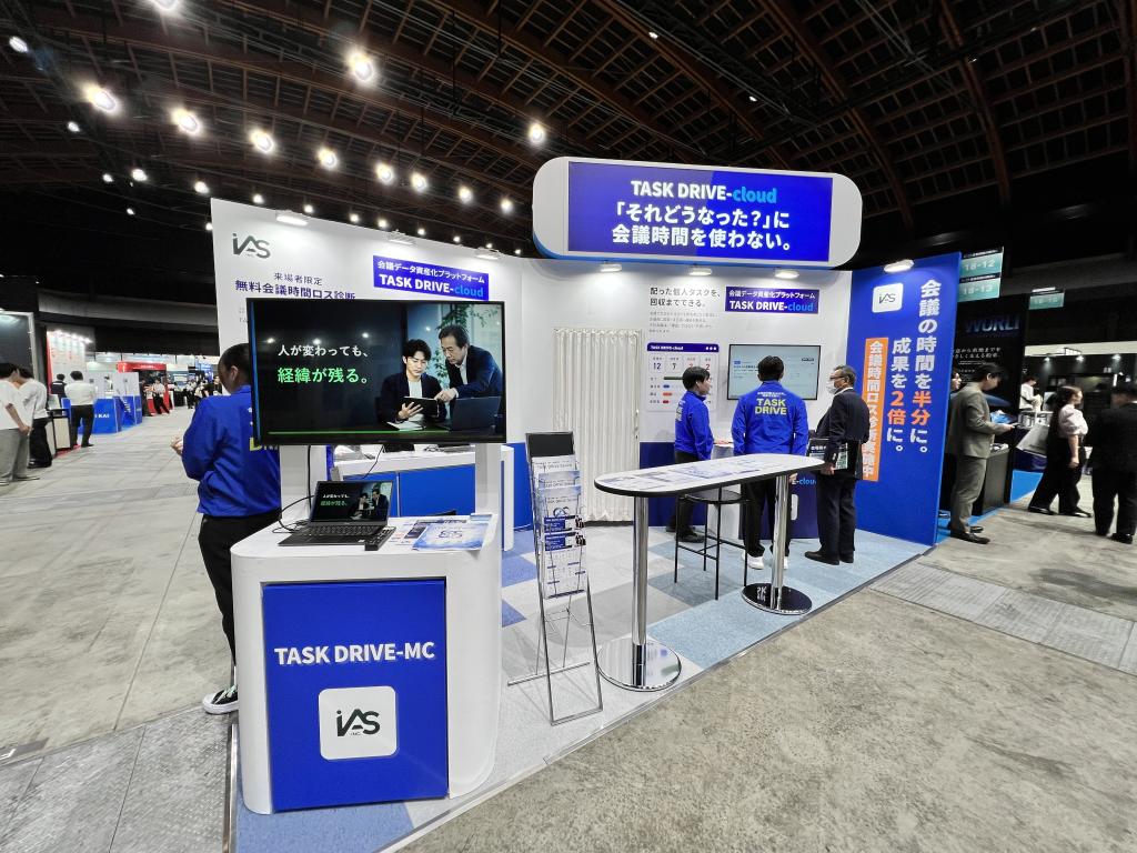 株式会社IASのブース写真2