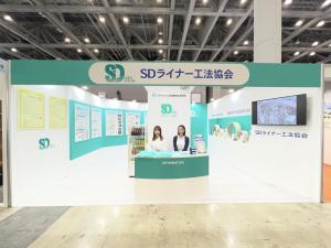 SDライナー工法協会