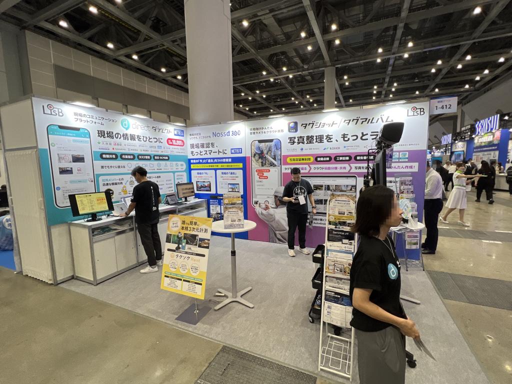 LisBのブース写真1