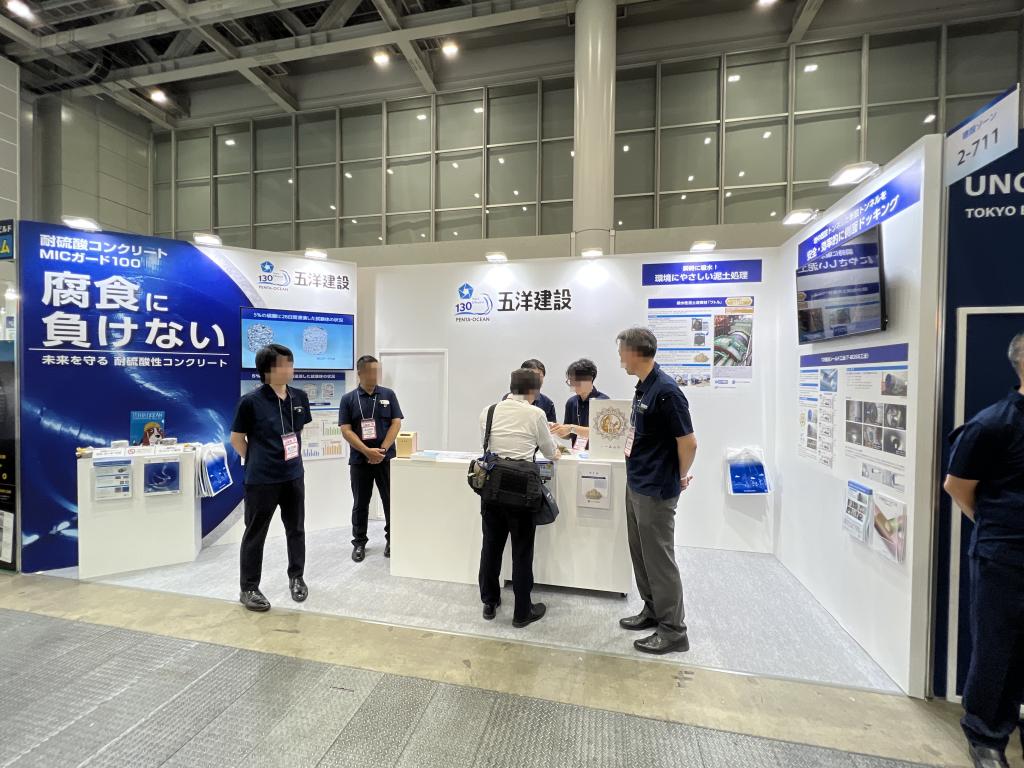 五洋建設のブース写真1