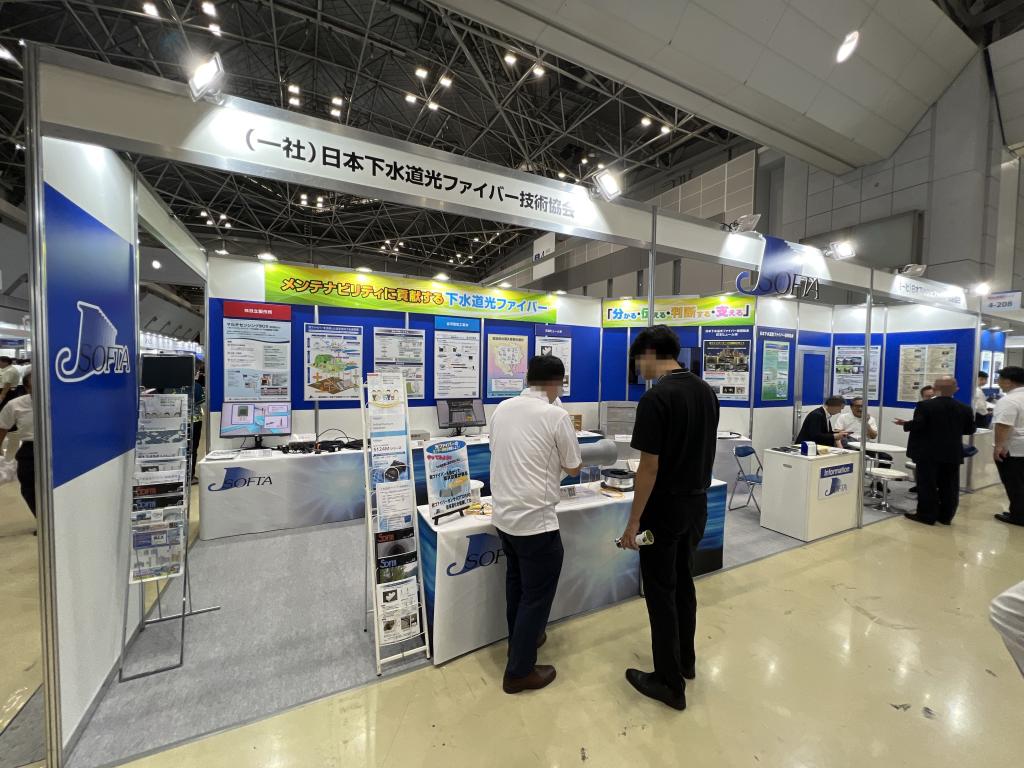 日本下水道光ファイバー技術協会のブース写真1