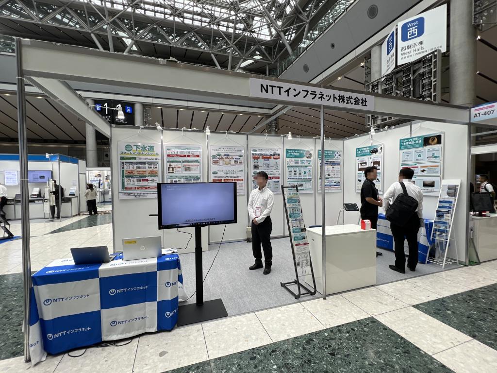 NTTインフラネットのブース写真1