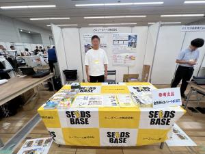シーズベース