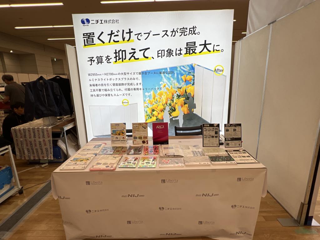 ニチエのブース写真1