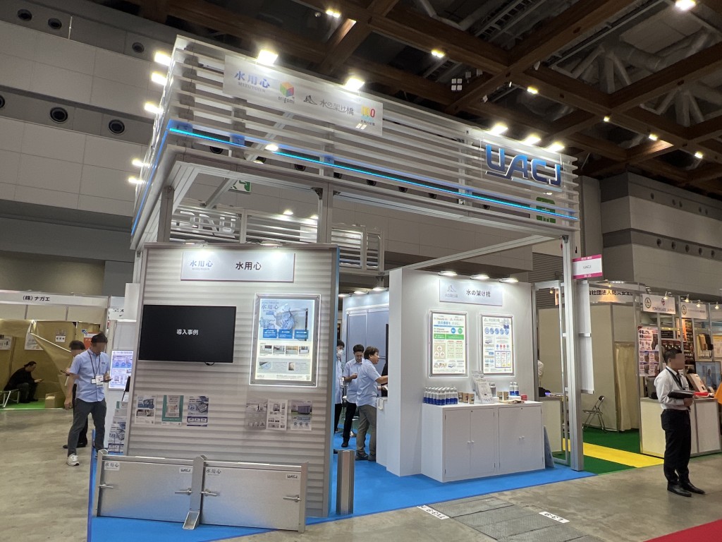UACJのブース写真1