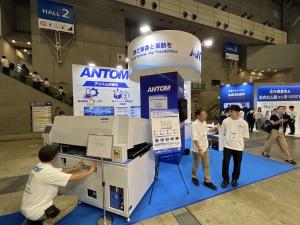 アントム