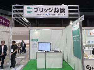 シンクエイト