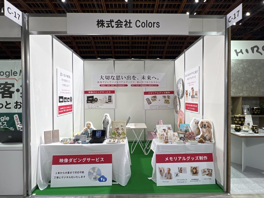 Colorsのブース写真1