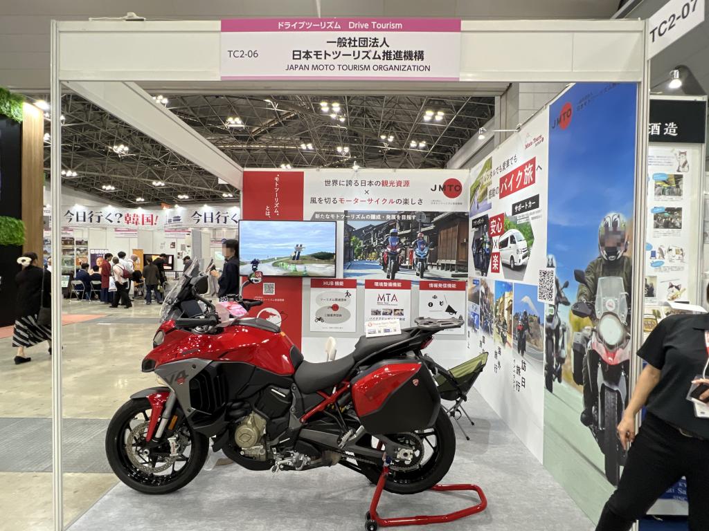日本モトツーリズム推進機構のブース写真1