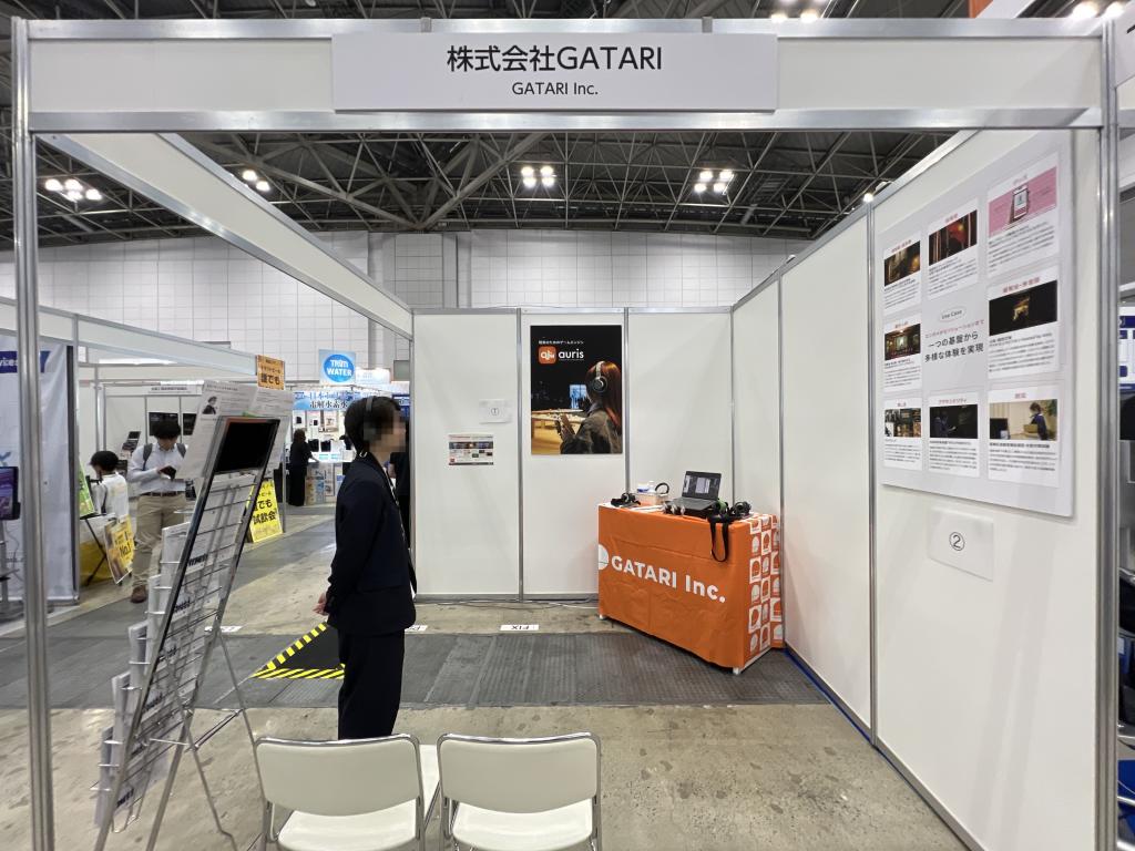 GATARIのブース写真1