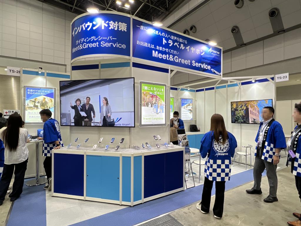 エアサーブのブース写真1