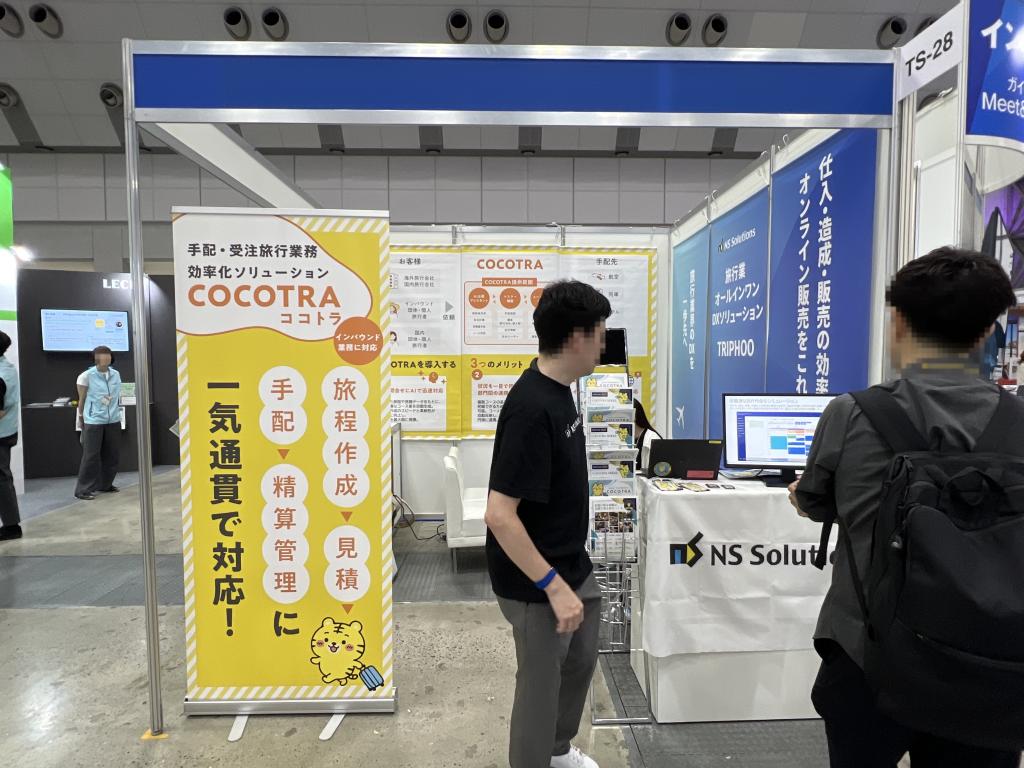日鉄ソリューションズのブース写真1