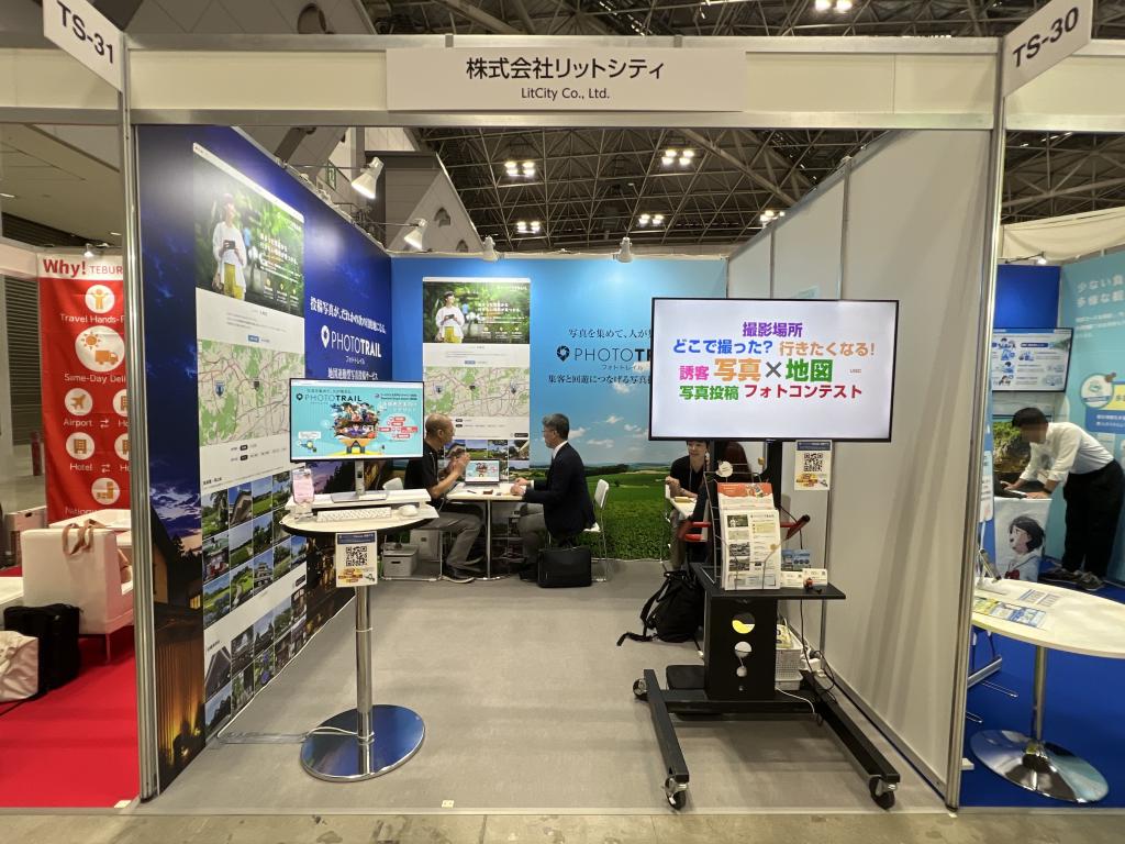リットシティのブース写真1