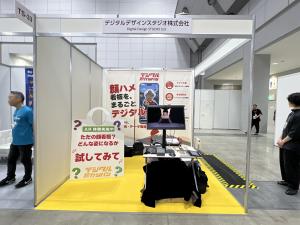 デジタルデザインスタジオ