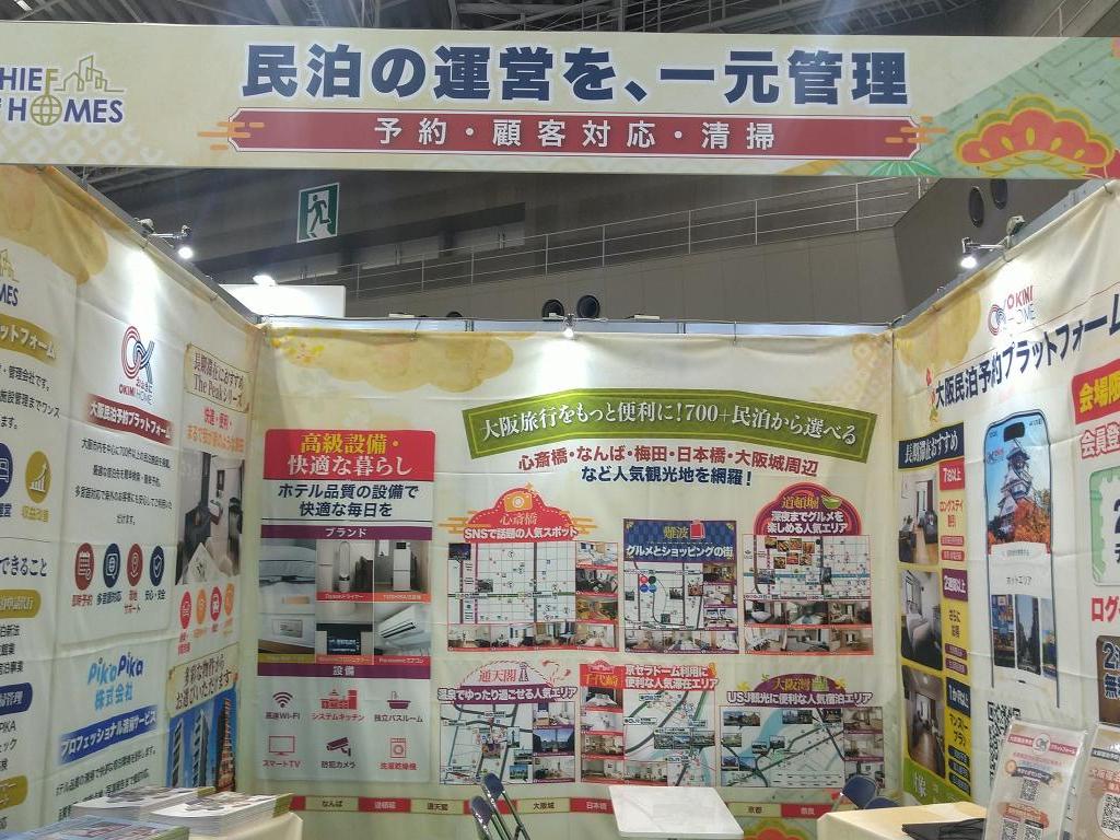 Chief of Homes Osaka（COH）のブース写真1