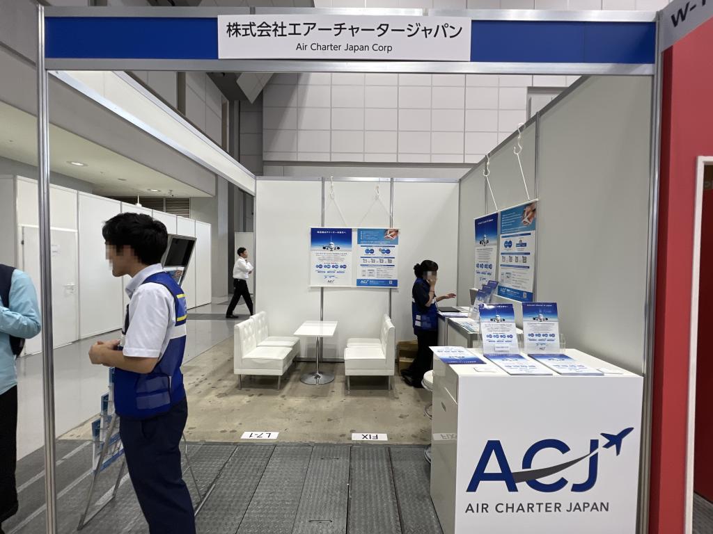 エアーチャータージャパンのブース写真1
