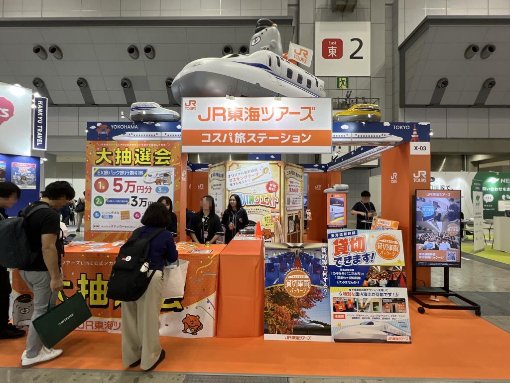 JR東海ツアーズのブース写真1