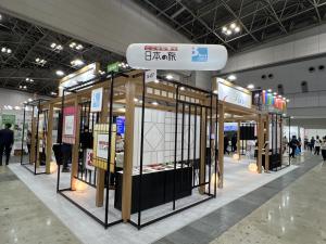 日本旅行