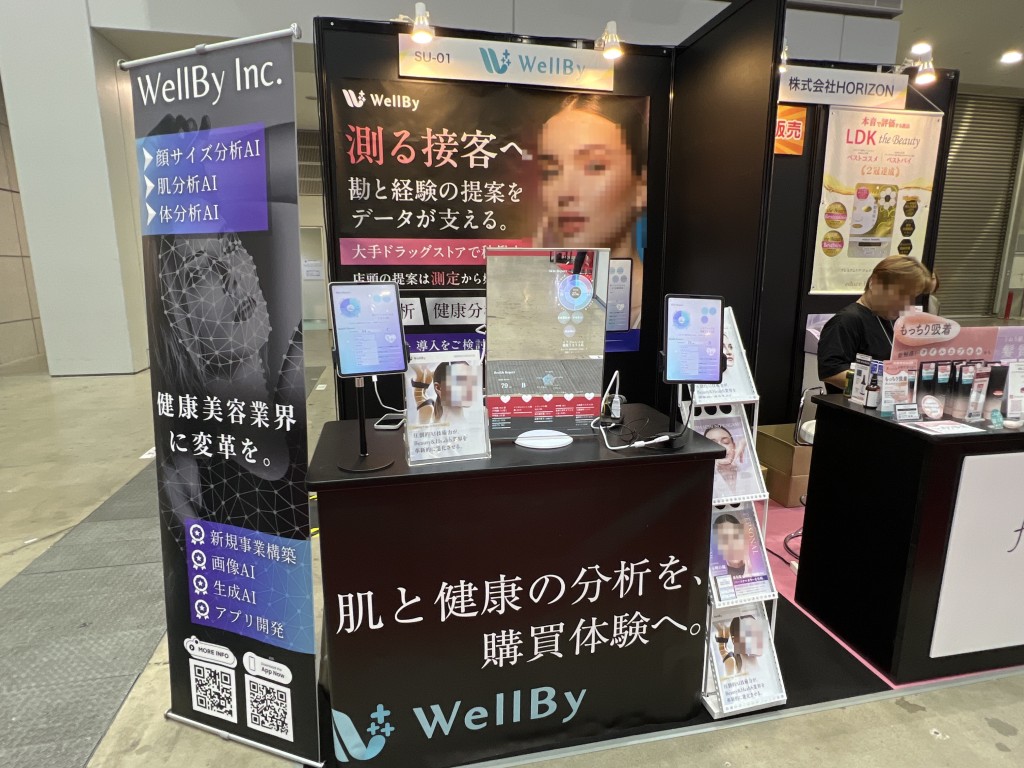 WellByのブース写真1