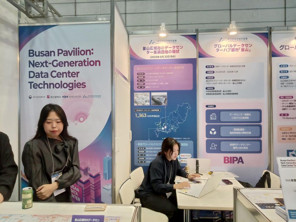Busan IT Industry Promotion Agency (BIPA)のブース写真1