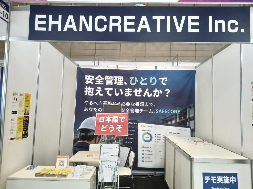 EHAN CREATIVEのブース写真1