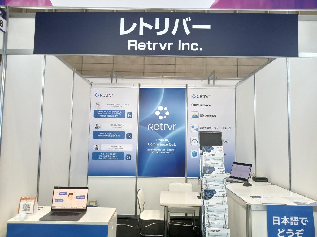 Retrvrのブース写真1