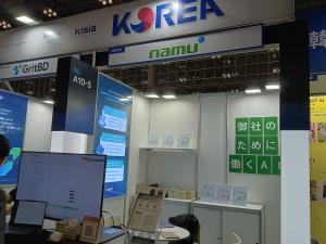 NAMU AX