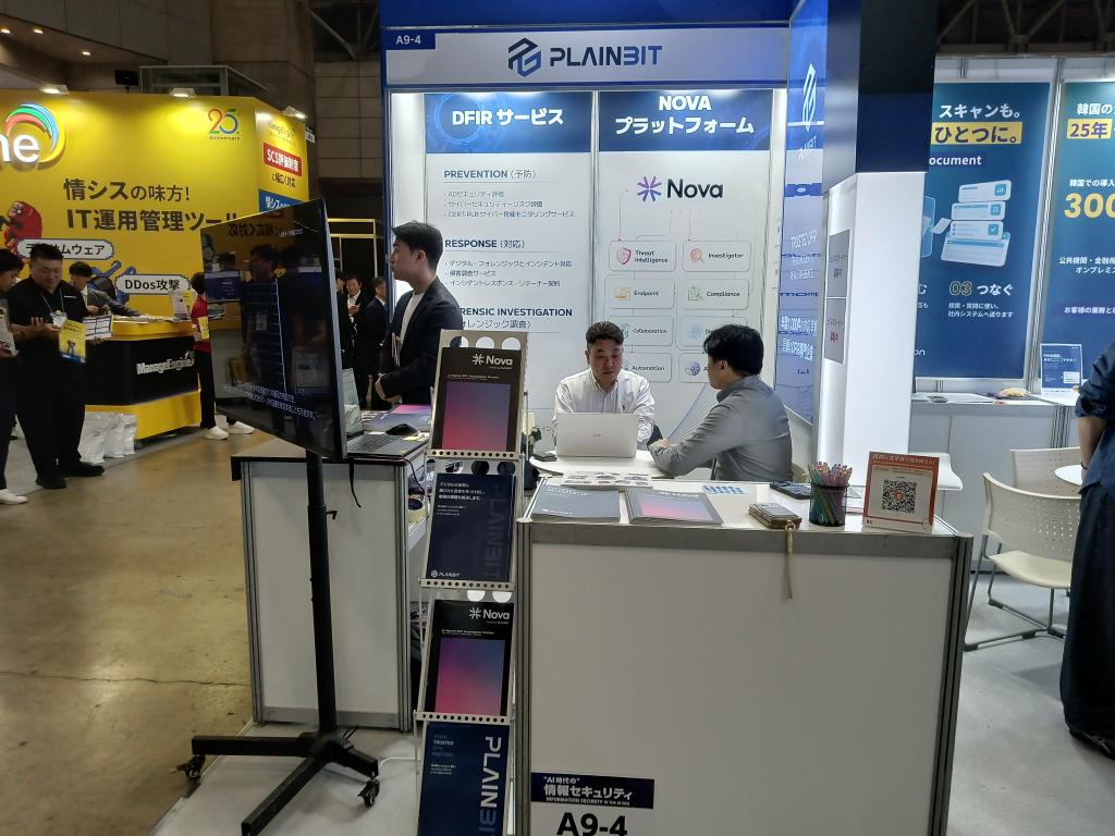 Plainbitのブース写真1