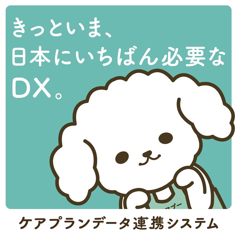 国民健康保険中央会